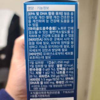 뉴트리션팩토리 비타프렙 오큐슈프림 루테인 오메가3 1050mg — 5점을 준 리뷰어가 2021년 10월 올린 사용 사진