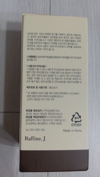 렉스리 닥터 올인원 세럼 Rexri Dr.All-in-one Serum — 5점을 준 리뷰어가 2021년 8월 올린 사용 사진