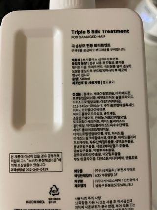 트리플에스 실크 트리트먼트 580ml — 4.5점을 준 리뷰어가 2021년 4월 올린 사용 사진