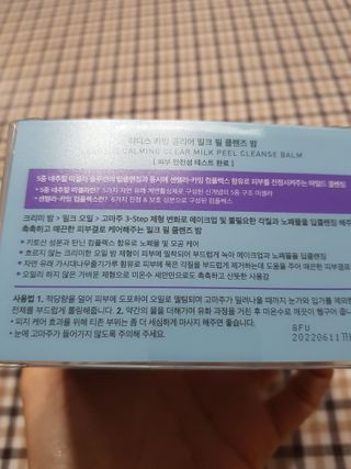 리더스코스메틱 리더스 카밍 클리어 밀크 필 클렌즈 밤 — 5점을 준 리뷰어가 2020년 12월 올린 사용 사진