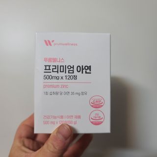 [푸름웰니스] 프리미엄 아연 (500mgX120정) — 4점을 준 리뷰어가 2022년 3월 올린 사용 사진