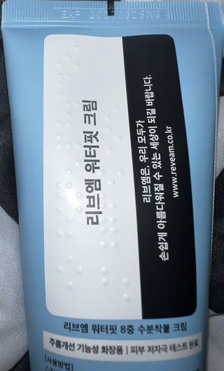 나우_ [리브엠]피부 속부터 겹겹이, 촘촘하게! 워터핏8중 수분착붙 크림 — 5점을 준 리뷰어가 2025년 2월 올린 사용 사진