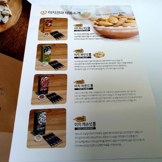 짜먹는 이지견과 짜먹는 이지아몬드, 짜먹는 이지허니피넛, 짜먹는 이지캐슈넛 각 10g X  10포 — 5점을 준 리뷰어가 2021년 3월 올린 사용 사진