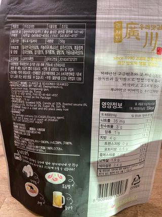 광천우리맛김 우리집밥도둑 맛있는광천김 우리김자반 50g 5봉 — 5점을 준 리뷰어가 2021년 11월 올린 사용 사진