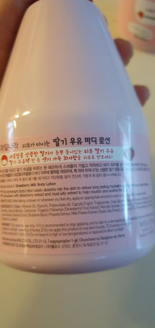 [과일나라] 피부가 마시는 딸기우유 바디클렌저&바디로션 — 5점을 준 리뷰어가 2022년 2월 올린 사용 사진