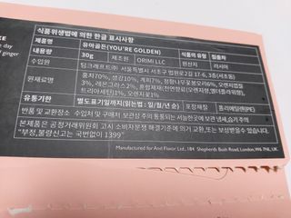 [오프블랙] 아침을 상큼하게 시작하는 에너지티! 유아골든 블렌딩홍차 12T — 4점을 준 리뷰어가 2021년 12월 올린 사용 사진