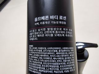 웰피아생활건강 웰피아 올인원 남성화장품 옴므페론 — 4.5점을 준 리뷰어가 2023년 2월 올린 사용 사진