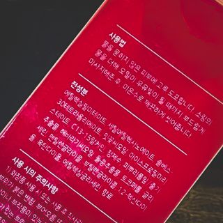 레드투래드 안티더스트 클렌징 오일 150ml — 5점을 준 리뷰어가 2021년 10월 올린 사용 사진