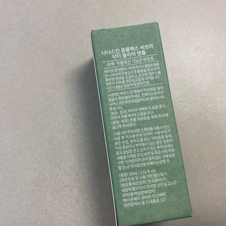 나나스킨 콤플렉스씨쓰리닥터클리어앰플 — 5점을 준 리뷰어가 2021년 11월 올린 사용 사진