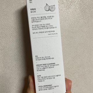 [베러오리진] 무화과 크리미 딥 폼 클렌저/피부 노폐물 & 미세먼지 99 세정 인증 민감성 피부 무자극 인증 — 4.5점을 준 리뷰어가 2021년 12월 올린 사용 사진