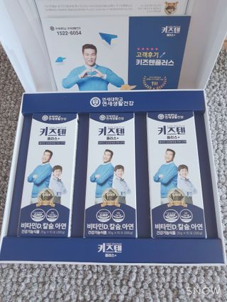 키즈텐플러스 연세 키즈텐 플러스 1개월 — 5점을 준 리뷰어가 2021년 4월 올린 사용 사진