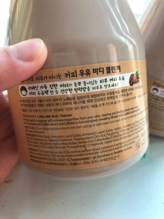 [과일나라] 피부가 마시는 커피우유 바디클렌저&바디로션 — 5점을 준 리뷰어가 2022년 3월 올린 사용 사진