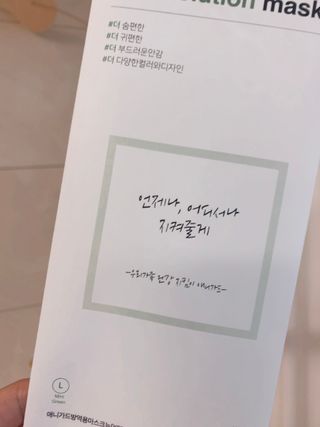 [이지아 마스크] 애니가드 더솔루션마스크, 컬러 5종 대형[이지아 마스크] 애니가드 더솔루션마스크, 컬러 — 5점을 준 리뷰어가 2021년 4월 올린 사용 사진