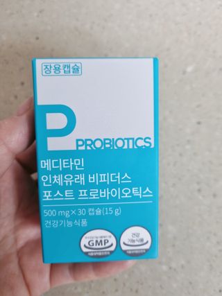 메디타민 인체유래 비피더스 포스트 프로바이오틱스 — 5점을 준 리뷰어가 2021년 5월 올린 사용 사진
