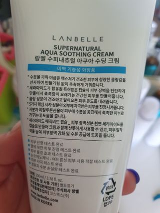 랑벨 수퍼내츄럴 아쿠아 수딩 크림 100ml — 5점을 준 리뷰어가 2022년 6월 올린 사용 사진