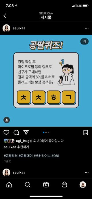 0.8L 마케팅팀 나만의 슬기로운 공팔추천생활 — 5점을 준 리뷰어가 2021년 8월 올린 사용 사진