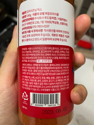 [서울시스터즈] 김치시즈닝 국내 최초 뿌려먹는 김치파우더 100g 1개+ 신제품 김치스낵 90g 2개 — 5점을 준 리뷰어가 2021년 8월 올린 사용 사진