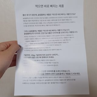 슬림플래닛 L카르니틴 2000mg 엑서사이즈 — 5점을 준 리뷰어가 2021년 9월 올린 사용 사진