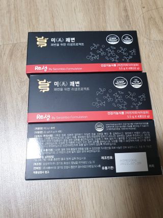 새롬바이오 리생 [미쾌변] 차전자피 식이섬유 건강기능식품 3팩 — 4.5점을 준 리뷰어가 2021년 7월 올린 사용 사진