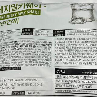 클린24시간  클린한끼 쉐이크 1세트 (5개) — 5점을 준 리뷰어가 2023년 3월 올린 사용 사진