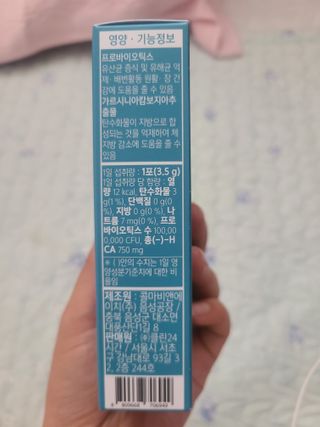 클린24시간 슬림앤유산균 1박스 (3.5g X 15포) — 4점을 준 리뷰어가 2022년 7월 올린 사용 사진