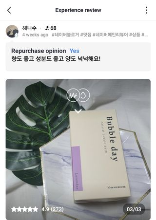 0.8L 마케팅팀 나만의 슬기로운 공팔추천생활 — 5점을 준 리뷰어가 2021년 8월 올린 사용 사진