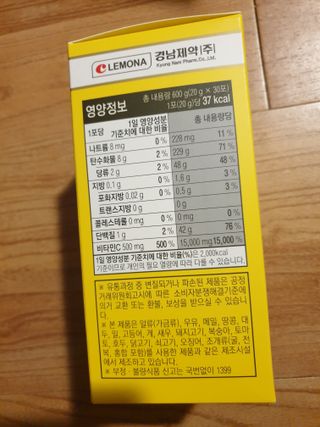 자연에온 경남제약 비타민 쉬머 저분자콜라겐 20g x 30포 — 5점을 준 리뷰어가 2021년 12월 올린 사용 사진
