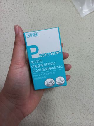 메디타민 인체유래 비피더스 포스트 프로바이오틱스 — 5점을 준 리뷰어가 2021년 10월 올린 사용 사진