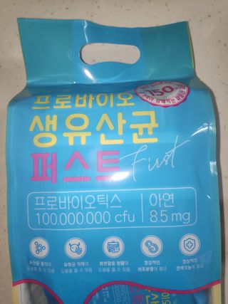 헬스업 핼스업 프로바이오 생유산균 퍼스트 — 5점을 준 리뷰어가 2021년 1월 올린 사용 사진