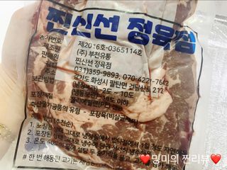 ❤️밍미❤️님이 올린 리뷰 사진 1