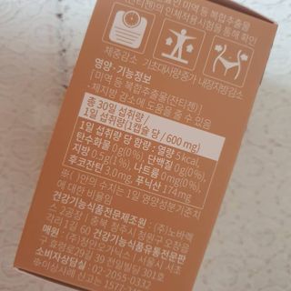슬림플래닛 잔티젠 600mg 굿밤 다이어트 — 4점을 준 리뷰어가 2021년 3월 올린 사용 사진