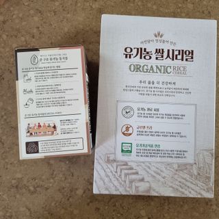 씨알푸드 유기농 쌀 시리얼 390g + 갓 구운 유기농 발아통곡물 150g — 5점을 준 리뷰어가 2021년 12월 올린 사용 사진