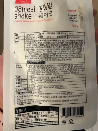 클린24시간 공팔밀쉐이크 1세트 (5개) — 5점을 준 리뷰어가 2023년 3월 올린 사용 사진