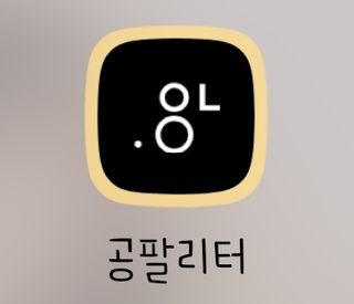 0.8L 마케팅팀 - — 5점을 준 리뷰어가 2021년 5월 올린 사용 사진