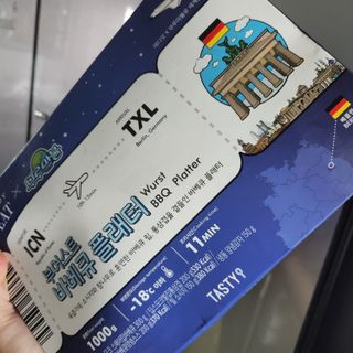 [테이스티나인] [레디잇x부루마불] 부어스트 바베큐 플래터 1000g — 5점을 준 리뷰어가 2022년 4월 올린 사용 사진