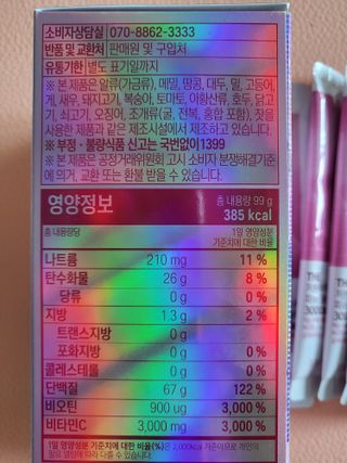 [닥터루템]THE 저분자 어린 피쉬콜라겐300Da 먹는 어류 엘라스틴 비오틴뮤신 글루타치온 플러스 1box(30포) — 5점을 준 리뷰어가 2022년 12월 올린 사용 사진