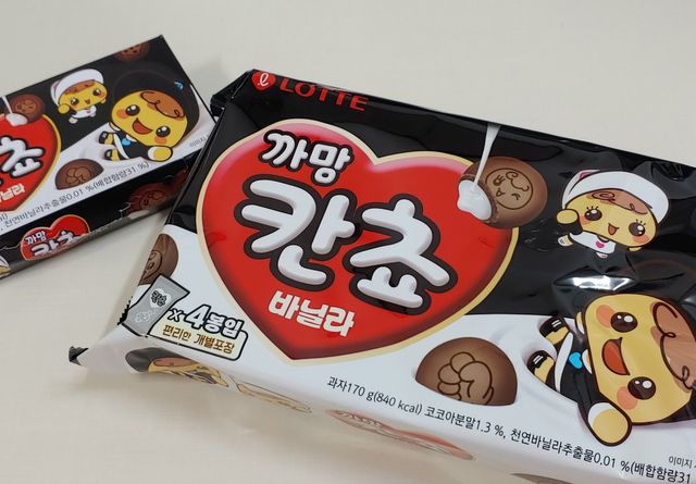 까망칸쵸 리뷰 사진