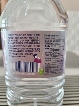 몽베스트 MONTBEST 1L 12입 — 5점을 준 리뷰어가 2022년 2월 올린 사용 사진