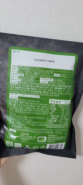 한성기업 무볼레 왕건더기 볶음밥 갈릭스테이크 — 5점을 준 리뷰어가 2021년 10월 올린 사용 사진