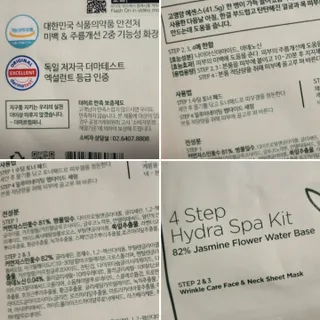 태그스킨 4스텝 주름개선 피부미백 영양 마스크팩 3개 세트(최신버전) — 5점을 준 리뷰어가 2022년 3월 올린 사용 사진