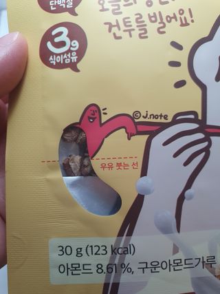 스낵스 와그작후루룩 3종_카카오2봉+아몬드2봉+딸기2봉 (총 6봉) — 5점을 준 리뷰어가 2024년 2월 올린 사용 사진