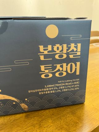 [비린내 완벽제거] 본황칠 통장어 국내산 장어즙 아르기닌 2800mg 장어즙효능 기력보강 — 5점을 준 리뷰어가 2022년 8월 올린 사용 사진