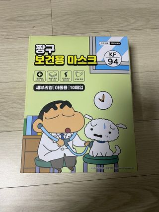 [숨그림]  덴탈마스크 짱구 우리아이 그리고 내가 쓰는 믿을수있는 케릭터 마스크  16종 — 5점을 준 리뷰어가 2021년 11월 올린 사용 사진
