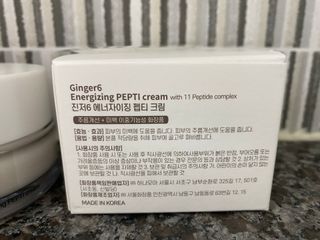 GINGER6 에너자이징 펩티 크림 — 5점을 준 리뷰어가 2021년 12월 올린 사용 사진