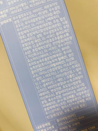 메타웰빙 GC녹십자웰빙 메타 글루타치온 — 5점을 준 리뷰어가 2022년 10월 올린 사용 사진