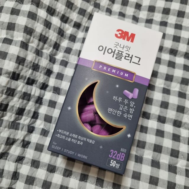 3M 소음방지 수면 귀마개 굿나잇 이어플러그 오렌지/퍼플 50쌍 리뷰 사진