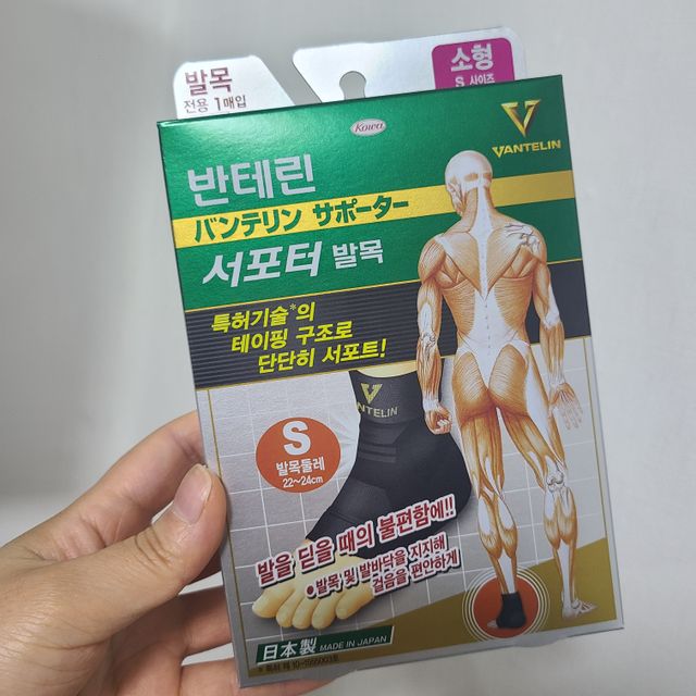 반테린서포터 발목 리뷰 사진
