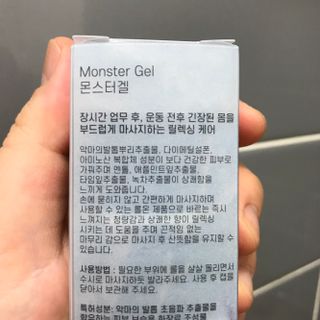 [바록스] 류현진 올인원 바디릴렉싱 몬스터겔 50ml — 5점을 준 리뷰어가 2021년 4월 올린 사용 사진
