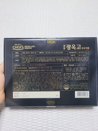 광동생활건강 [광동제약] 광동 광옥고 홍삼 본 30포 + 쇼핑백 증정 — 5점을 준 리뷰어가 2022년 5월 올린 사용 사진