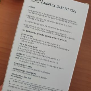 틸디앤 에어플렉스 젤리핏 페디팁 — 5점을 준 리뷰어가 2021년 7월 올린 사용 사진